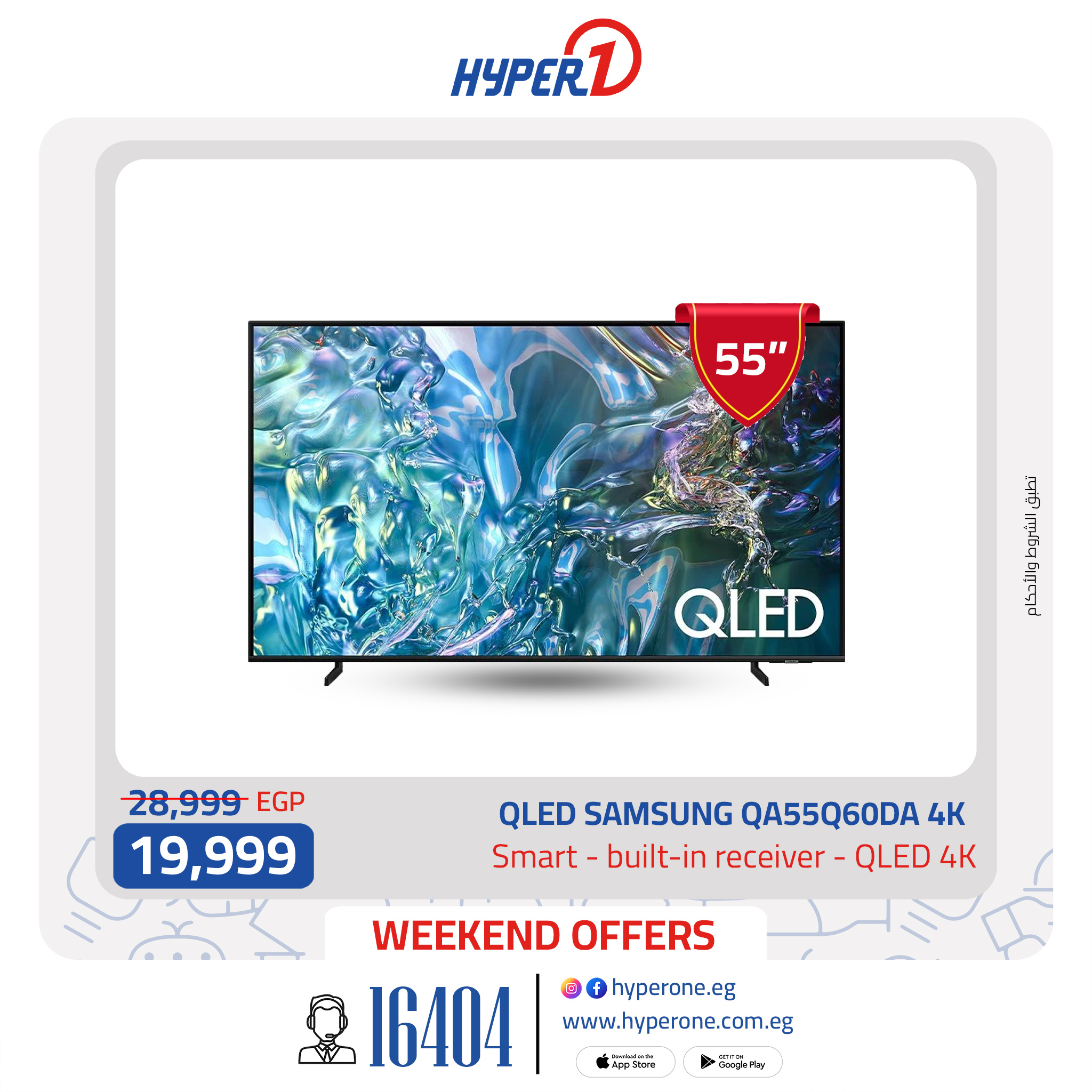 hyper-one offers from 16jan to 30jan 2025 عروض هايبر وان من 16 يناير حتى 30 يناير 2025 صفحة رقم 19